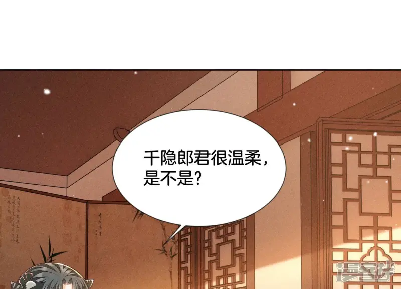 第65话 大魔头，你是为了我吗 第71页