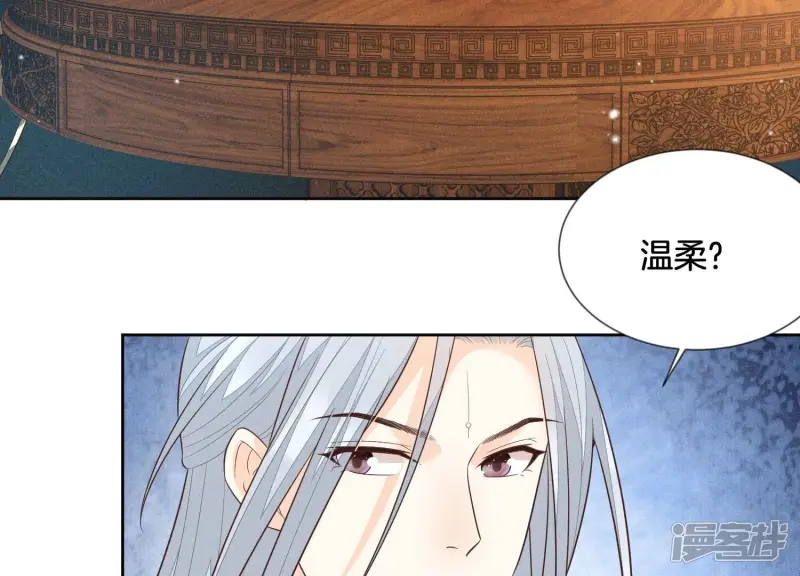 第65话 大魔头，你是为了我吗 第73页