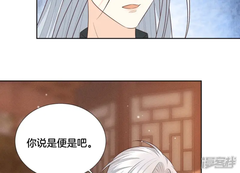第65话 大魔头，你是为了我吗 第74页