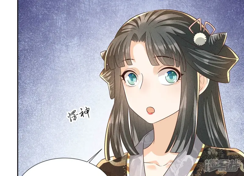 第65话 大魔头，你是为了我吗 第77页