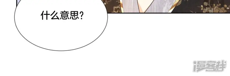 第65话 大魔头，你是为了我吗 第78页