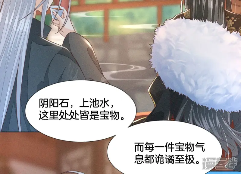 第65话 大魔头，你是为了我吗 第80页