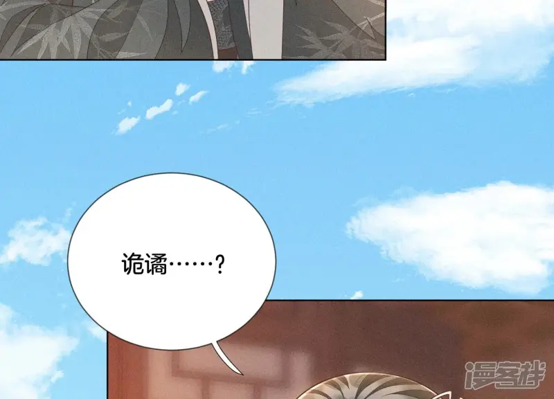 第65话 大魔头，你是为了我吗 第82页