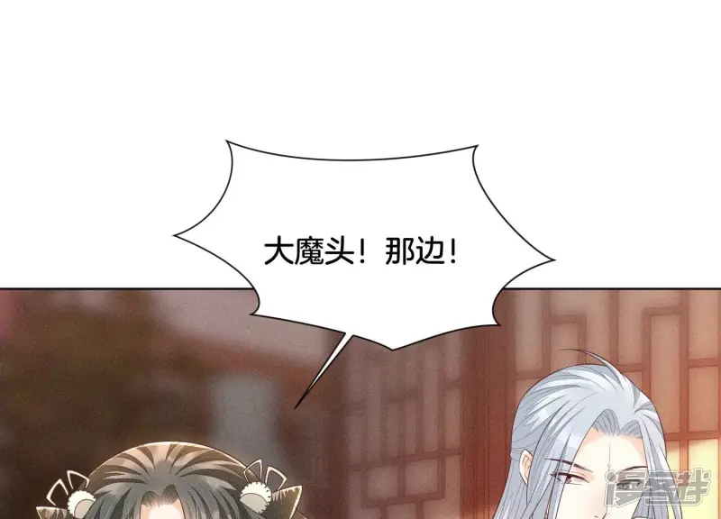 第65话 大魔头，你是为了我吗 第89页