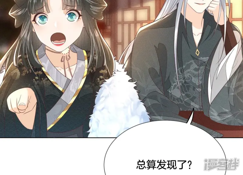 第65话 大魔头，你是为了我吗 第90页
