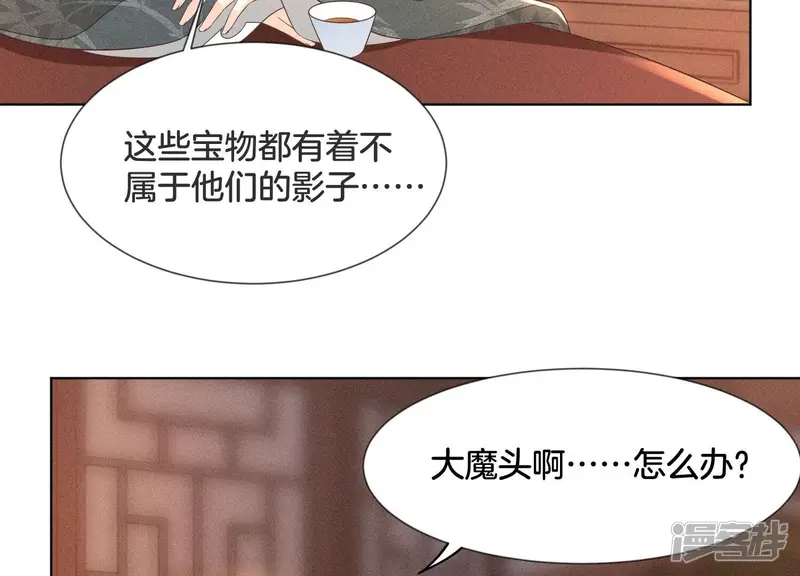 第65话 大魔头，你是为了我吗 第93页