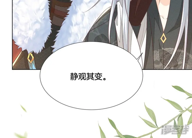 第65话 大魔头，你是为了我吗 第95页
