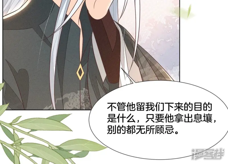 第65话 大魔头，你是为了我吗 第97页