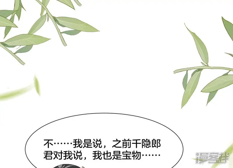 第65话 大魔头，你是为了我吗 第98页