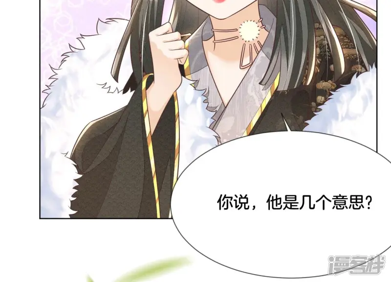 第65话 大魔头，你是为了我吗 第101页