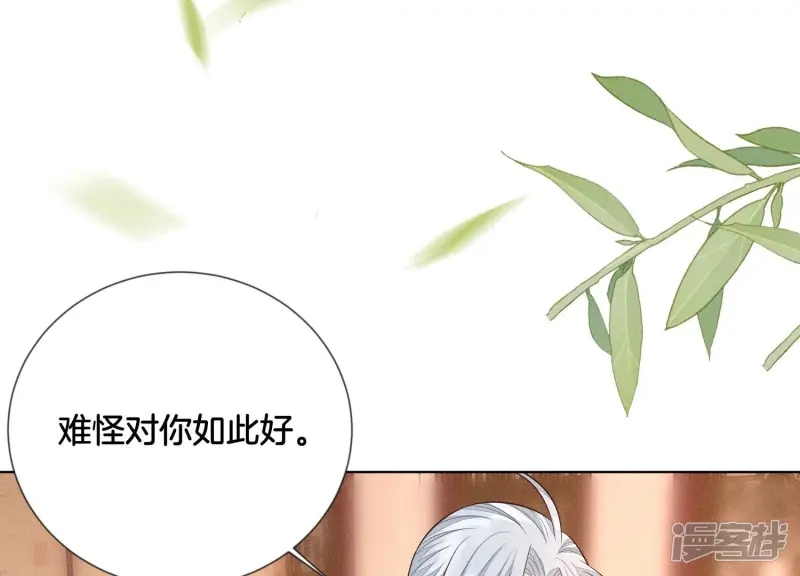 第65话 大魔头，你是为了我吗 第102页