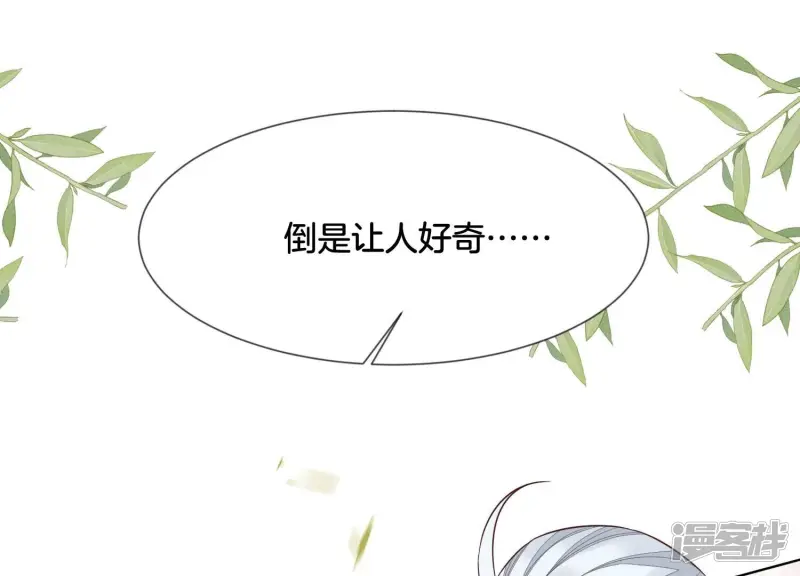 第65话 大魔头，你是为了我吗 第106页