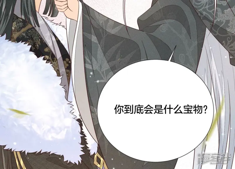 第65话 大魔头，你是为了我吗 第108页