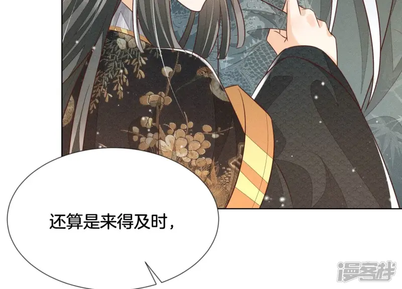 第64话 吃醋的东方青苍 第12页