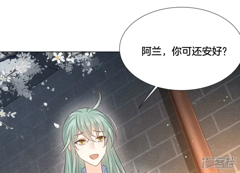 第64话 吃醋的东方青苍 第14页