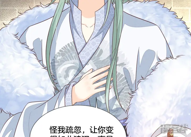 第64话 吃醋的东方青苍 第18页