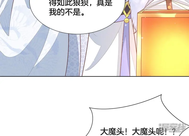 第64话 吃醋的东方青苍 第19页