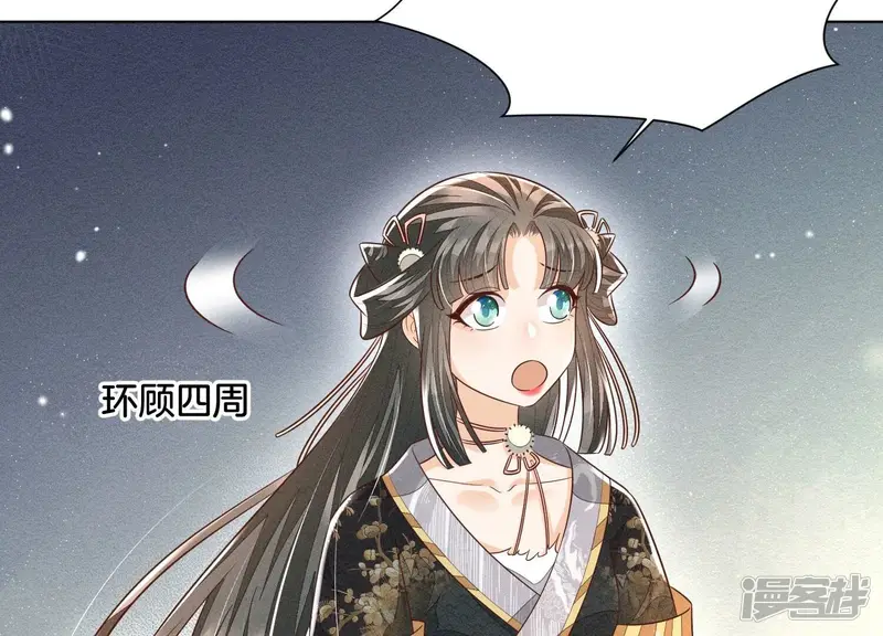 第64话 吃醋的东方青苍 第20页