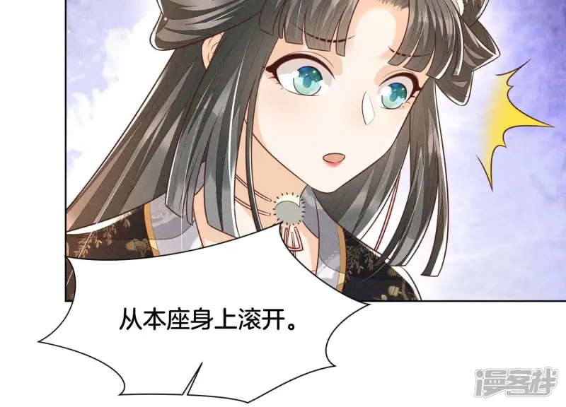 第64话 吃醋的东方青苍 第22页