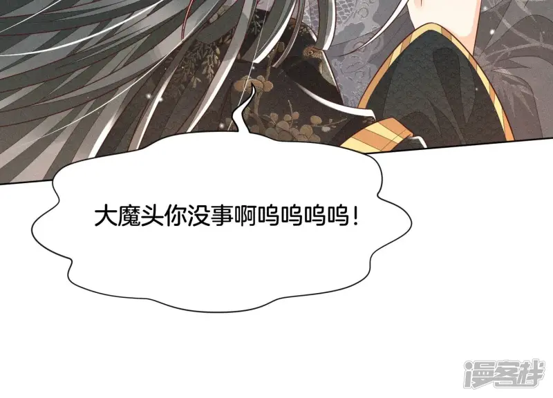 第64话 吃醋的东方青苍 第28页