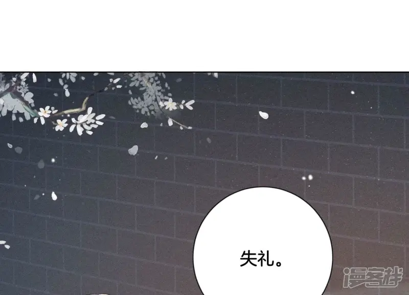 第64话 吃醋的东方青苍 第31页