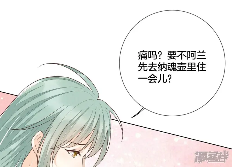 第64话 吃醋的东方青苍 第37页