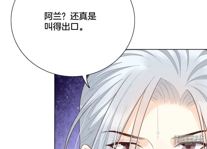 第64话 吃醋的东方青苍 第40页