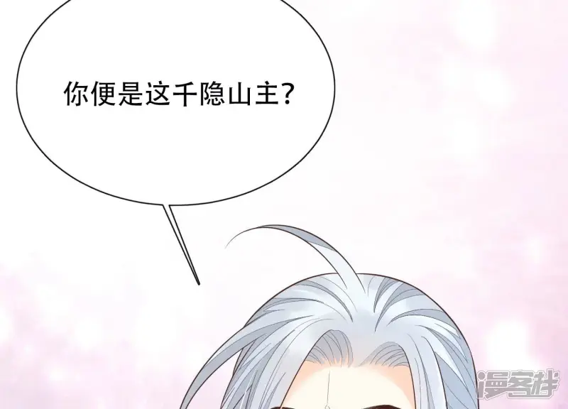 第64话 吃醋的东方青苍 第44页