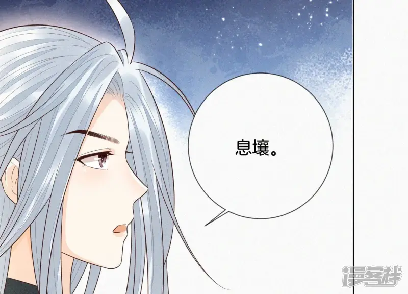 第64话 吃醋的东方青苍 第54页