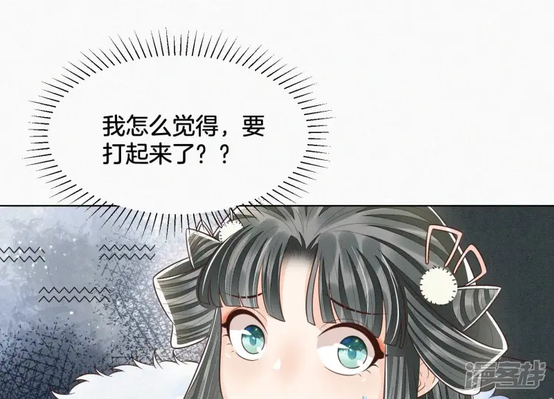 第64话 吃醋的东方青苍 第58页