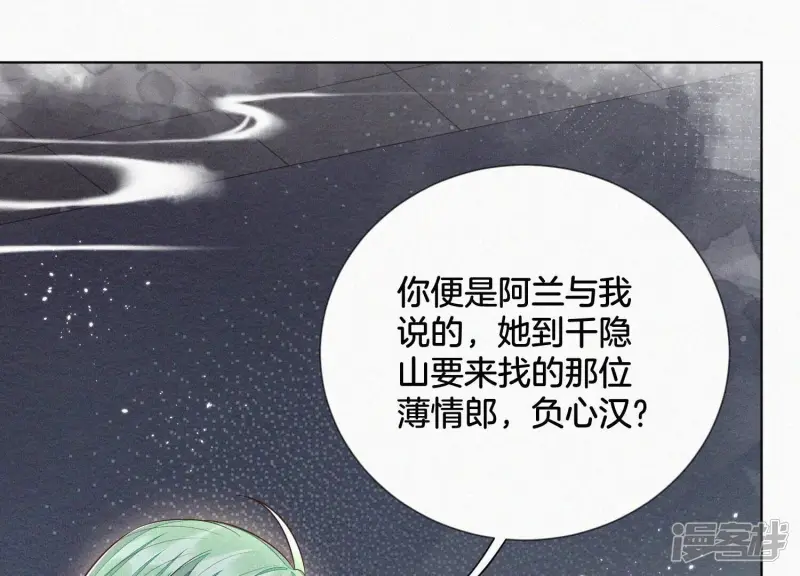 第64话 吃醋的东方青苍 第60页