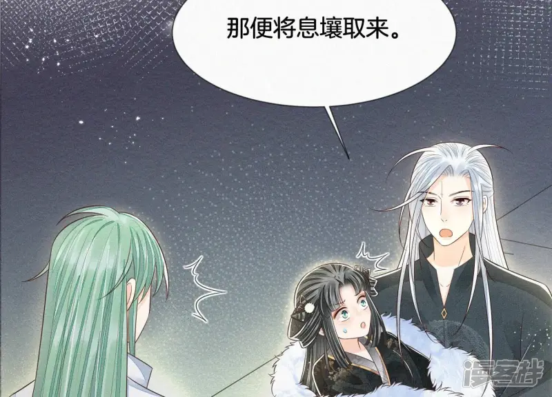 第64话 吃醋的东方青苍 第70页