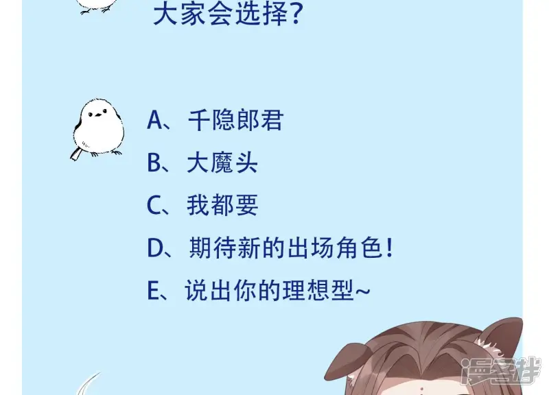 第64话 吃醋的东方青苍 第78页
