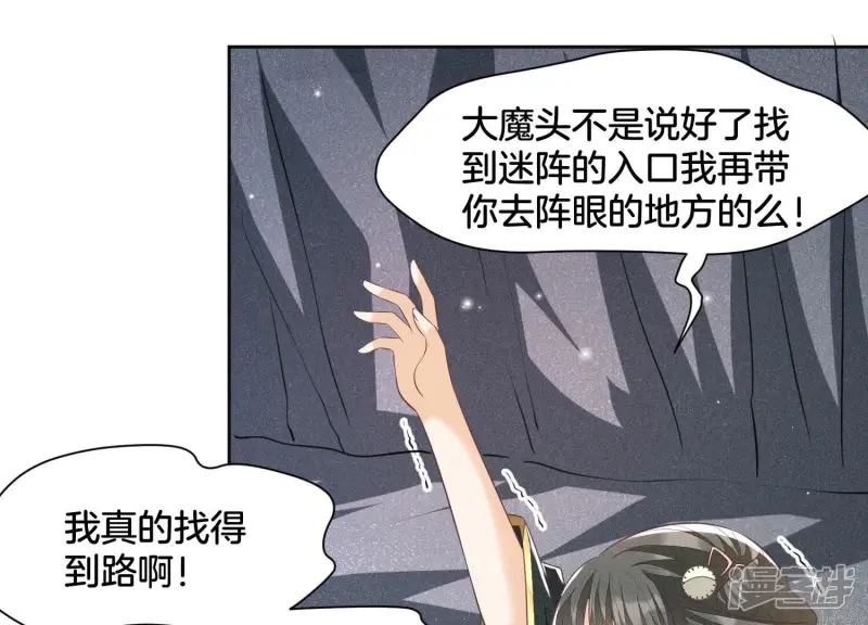 第62话 这是什么鬼地方 第19页
