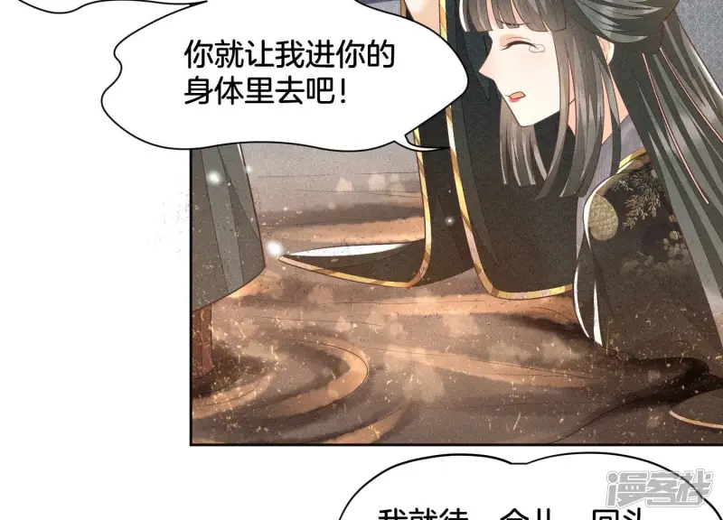 第62话 这是什么鬼地方 第20页