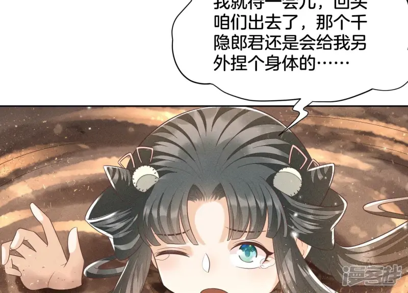 第62话 这是什么鬼地方 第21页