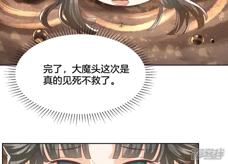 第62话 这是什么鬼地方 第22页