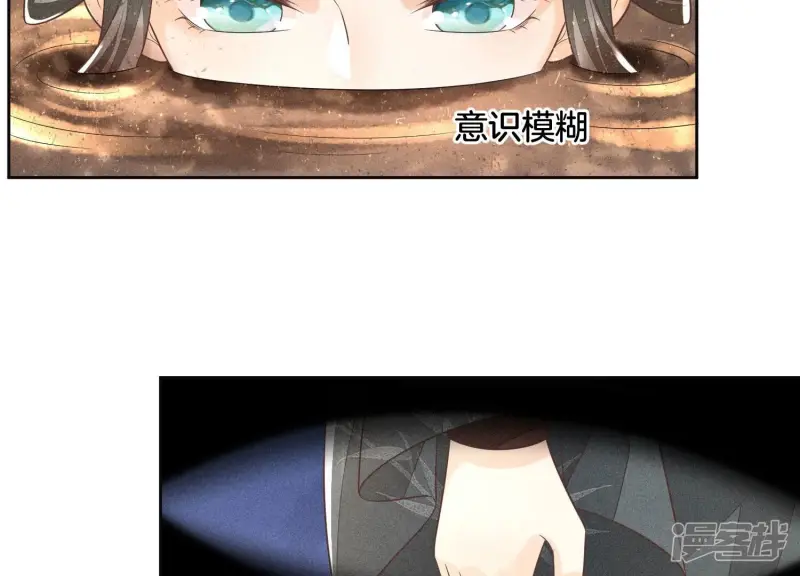 第62话 这是什么鬼地方 第23页