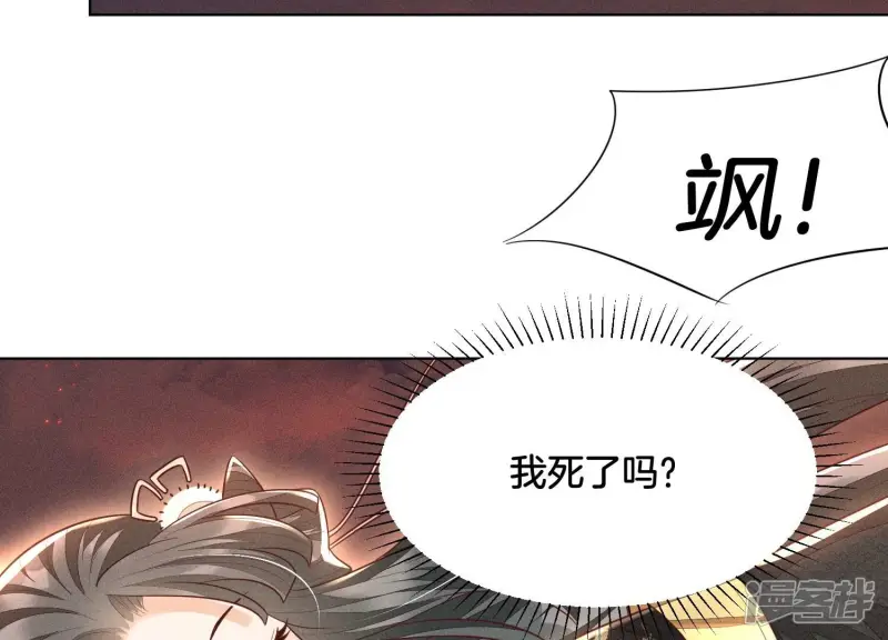 第62话 这是什么鬼地方 第39页