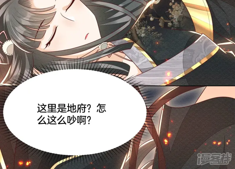 第62话 这是什么鬼地方 第40页