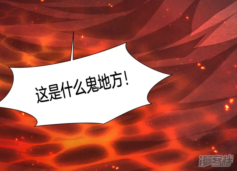 第62话 这是什么鬼地方 第44页