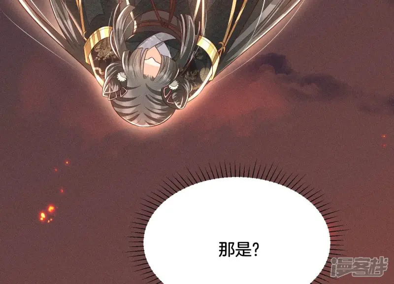 第62话 这是什么鬼地方 第50页