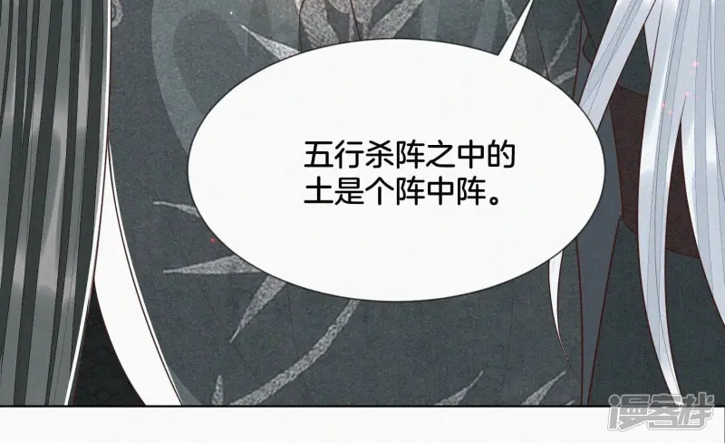 第62话 这是什么鬼地方 第80页