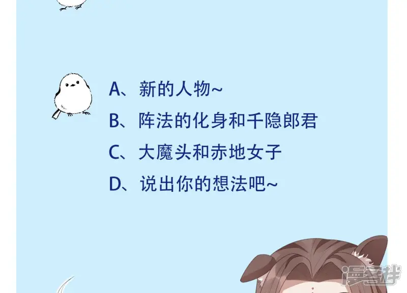 第62话 这是什么鬼地方 第82页