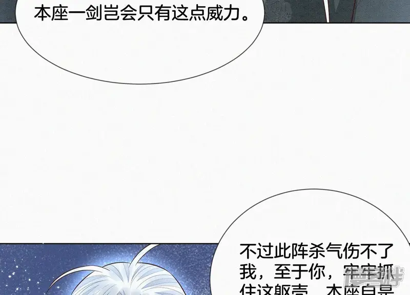 第63话 保存上百年的初吻没了 第6页