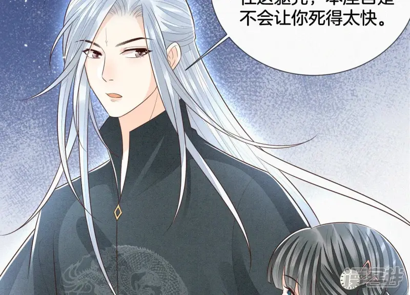 第63话 保存上百年的初吻没了 第7页