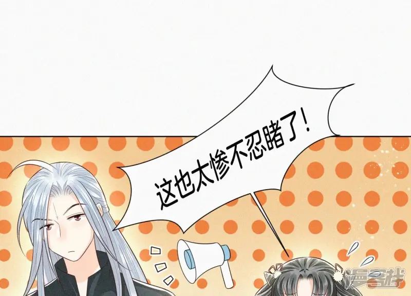 第63话 保存上百年的初吻没了 第11页