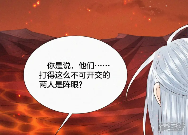 第63话 保存上百年的初吻没了 第18页