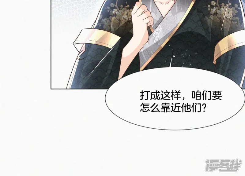第63话 保存上百年的初吻没了 第21页