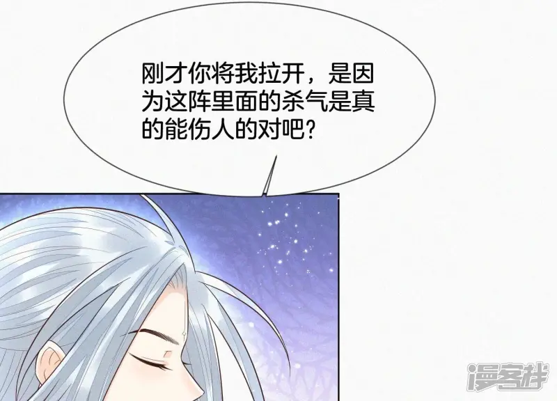 第63话 保存上百年的初吻没了 第22页